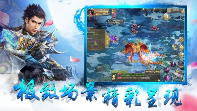 剑舞九幽：修仙传奇手游 screenshot 4