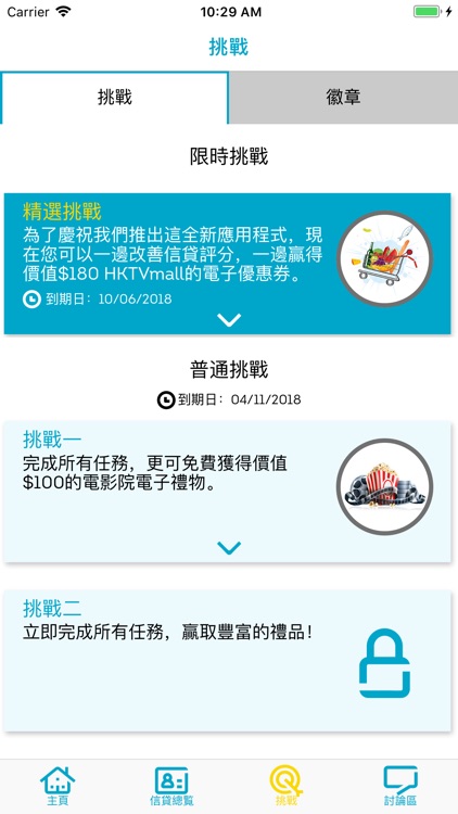 環聯 - 信貸報告, 評分及提示 screenshot-3