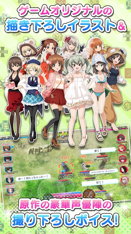 ガールズ&パンツァー 戦車道大作戦! screenshot-4