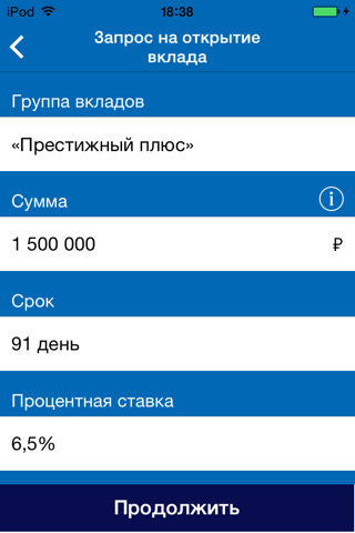 Частный клиент-мобильный банк от КБ«Гарант-Инвест» - náhled