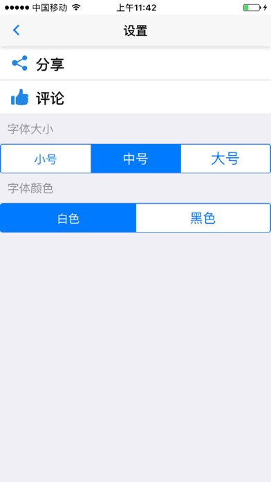 读剧本 screenshot 4