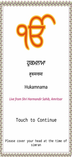 Hukamnama from Harmandir Sahib(圖1)-速報App