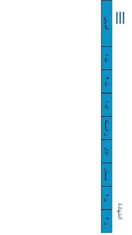 متوسطة ورود الجنة للبنين