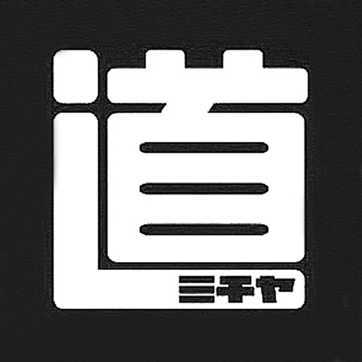 酒亭道や／MICHIya（ミチヤ） icon