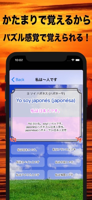 Spanish Language App(圖2)-速報App