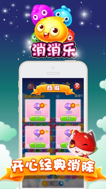消消乐-经典消消乐爱消除游戏