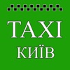 Спрут-такси (Киев)