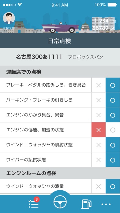 くるまぷりのスクリーンショット3 くるまぷりのスクリーンショット3