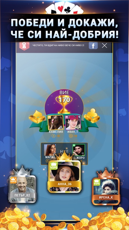 Belot.BG screenshot-3