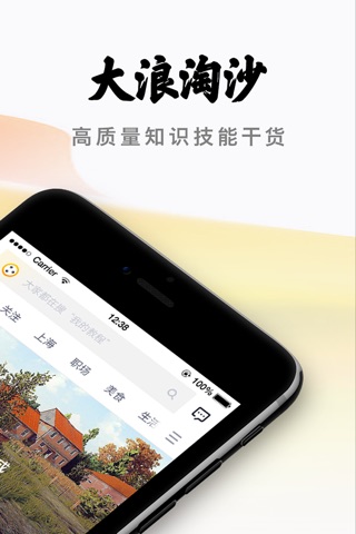 三筒学堂 screenshot 2