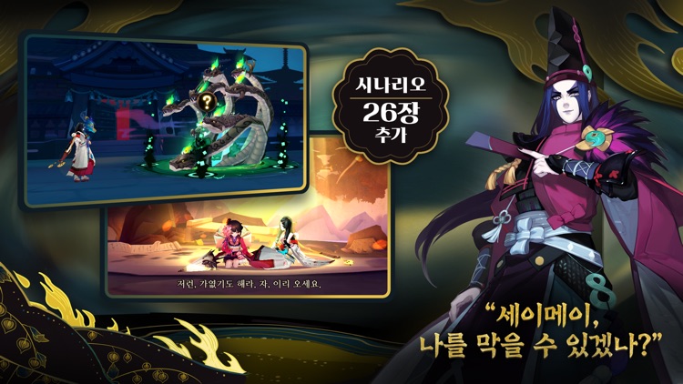 음양사