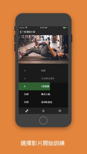 Moving健身運動教練(圖1)-速報App