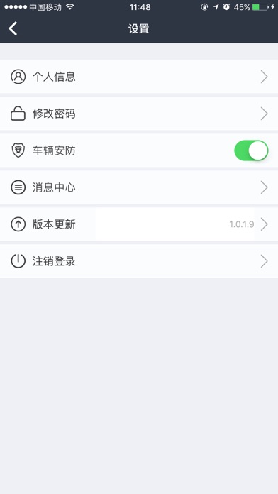 策宇通 screenshot 4