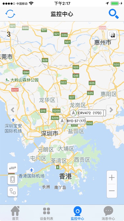 鸿锦顺GPS screenshot-3