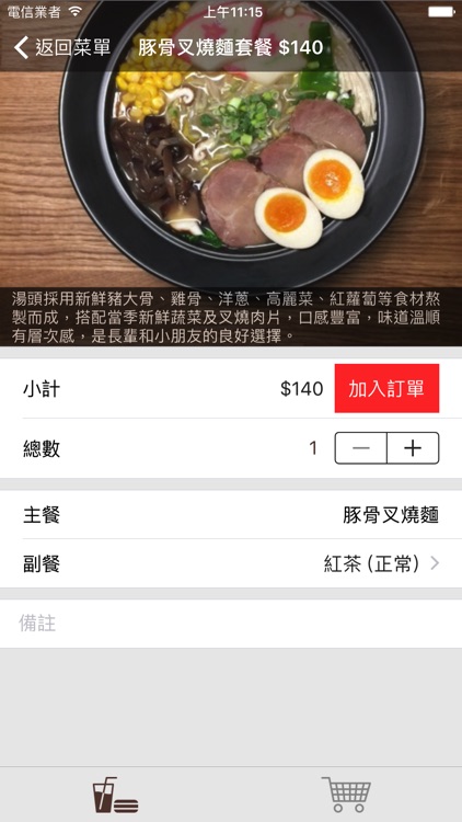 吉兆麵食