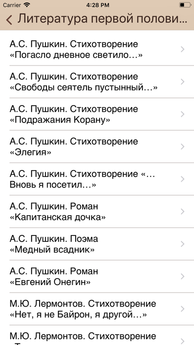 ЕГЭра: Краткий пересказ screenshot 2