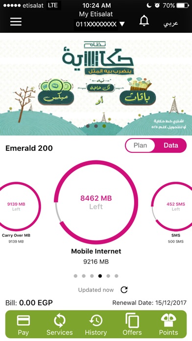 Etisalat сим карта