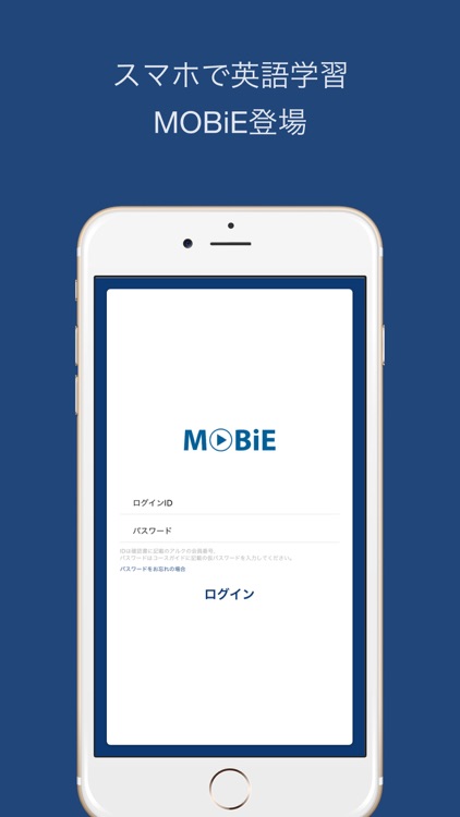 動画で英語レッスン〈MOBiE〉（アルク）