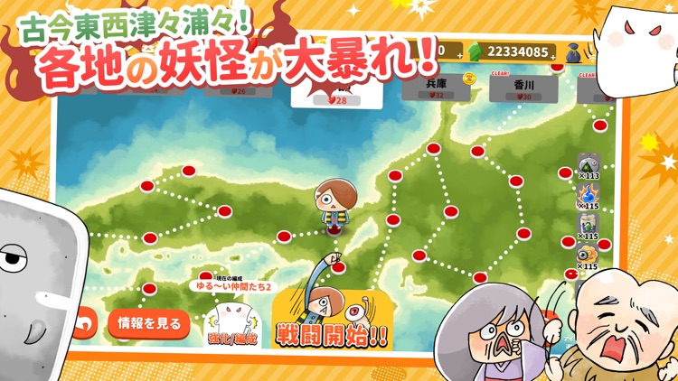 ゆる~いゲゲゲの鬼太郎 妖怪ドタバタ大戦争 screenshot-3