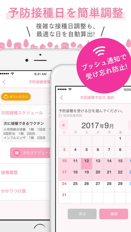 すくすくメモリーズ
