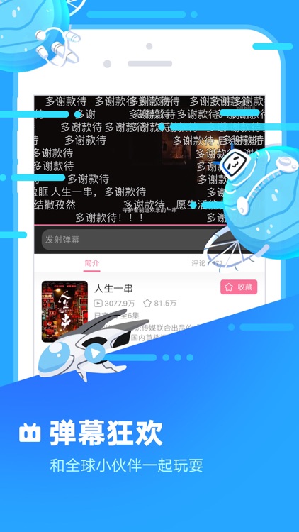 哔哩哔哩概念
