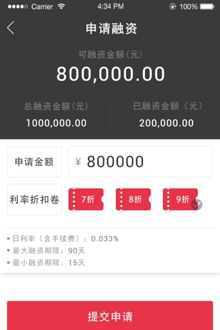 惠商超-永辉金融企业融资助手 screenshot 2
