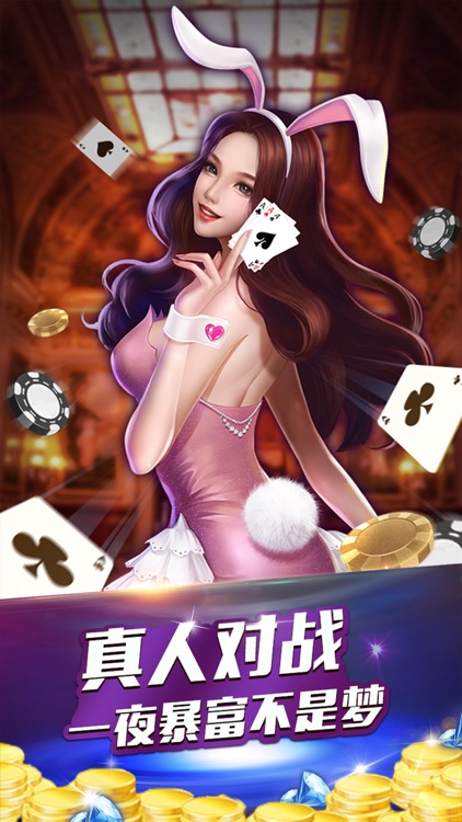德州扑克·开元—真正下分版德州扑克游戏 screenshot-3
