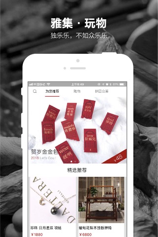 启拍 - 苏工艺术品交易平台 screenshot 2