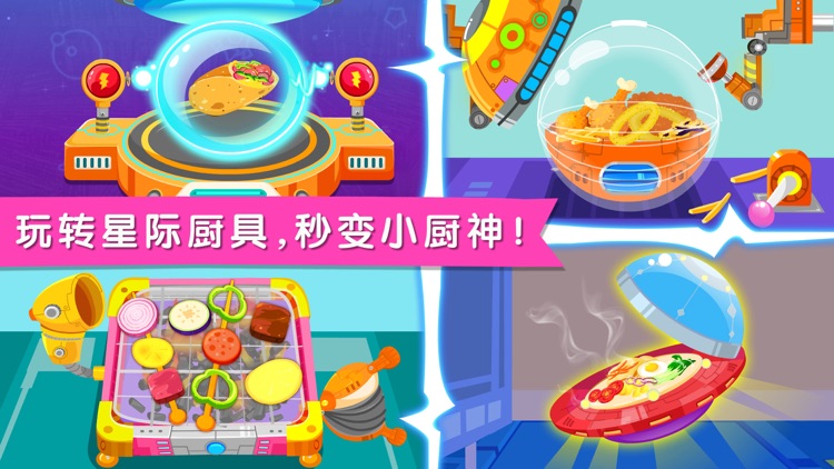美食嘉年华 screenshot-3