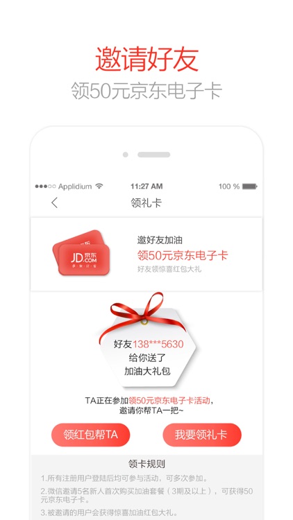 省小二-加油充值8.5折优惠 screenshot-3