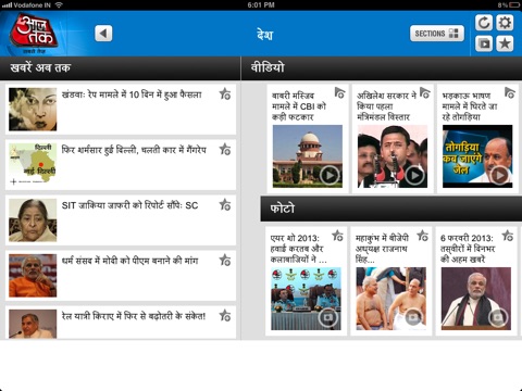 Aaj Tak HD screenshot 4