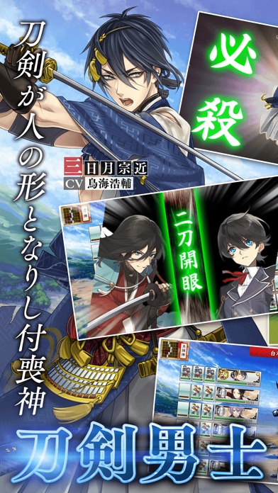 刀剣乱舞-ONLINE- Pocket screenshot1