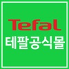 테팔공식몰- tefal