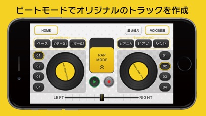 ラップの録音・コラボ・DJアプリ -コエビイト- screenshot 2