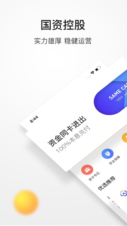 久久优选理财—理财、投资、软件