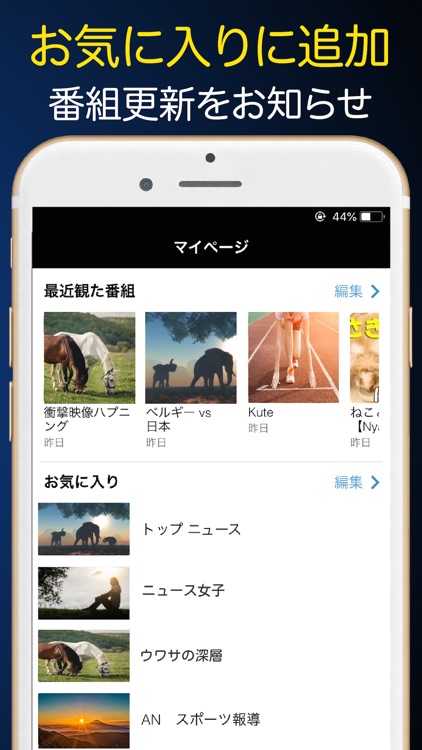 テレビ視聴とネット動画が見放題:ニュース&アニメ screenshot-3