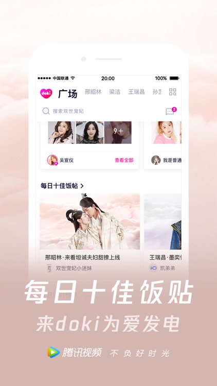 腾讯视频-如懿传独播 screenshot-5