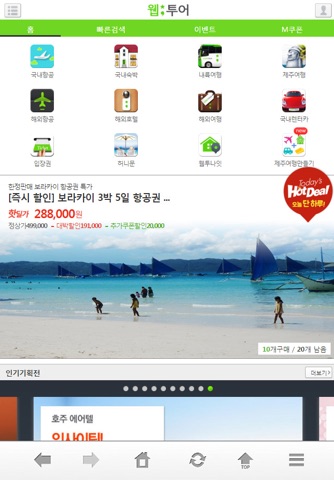 웹투어 screenshot 2