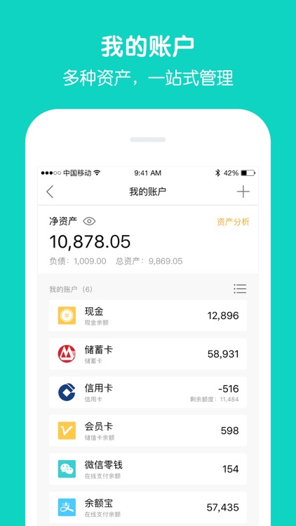 记账·圈子账本(专业版)—可共享的全能记帐本软件 screenshot-4