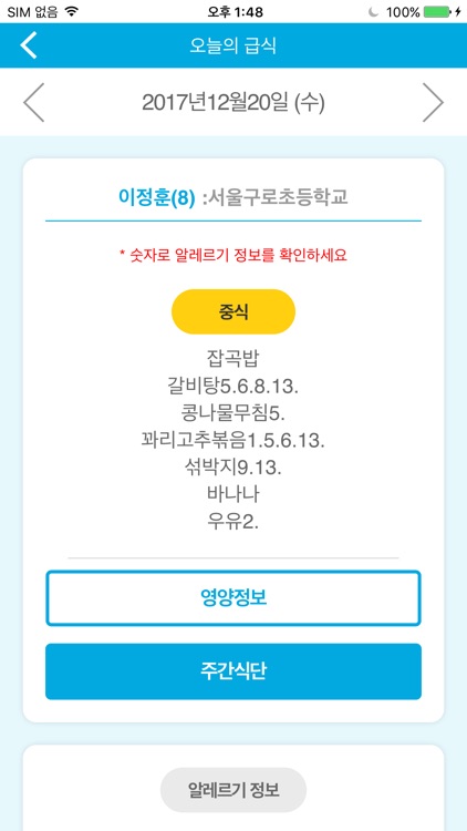 웰티즌스쿨(학부모용) screenshot-3