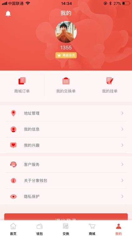 分象钱包 - 分享每一分的快乐 screenshot-3