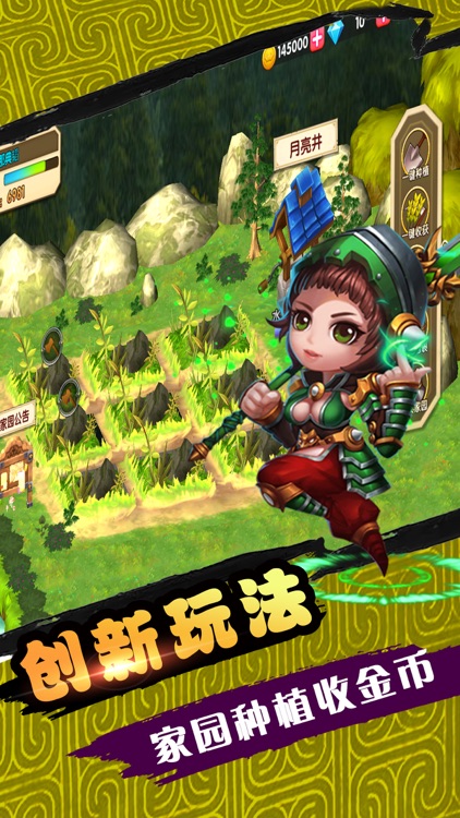 诸葛神将:全民烧脑策略手游 screenshot-3