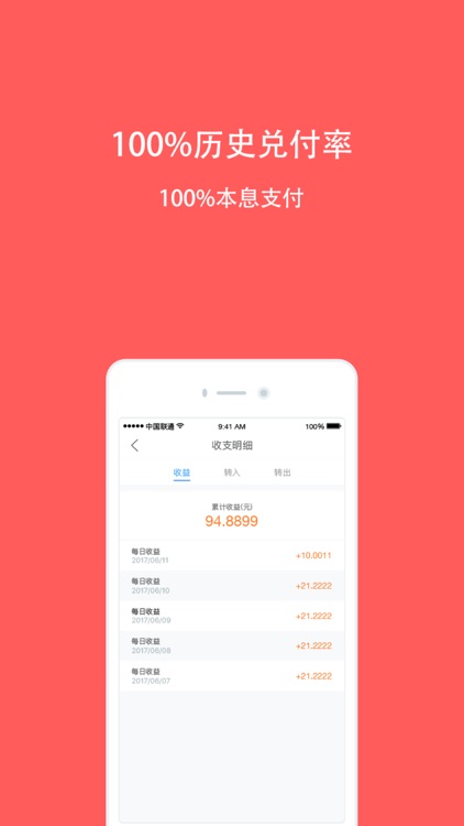 云端金融理财-银行金融投资理财产品app screenshot-3