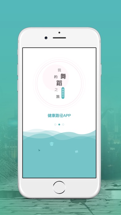 健康路径 ——孩子教育的贴心护卫 screenshot 2