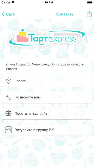 ТортExpress Череповец screenshot 3