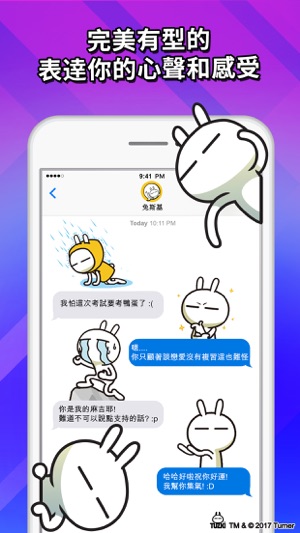 兔斯基動態表情貼圖(圖2)-速報App