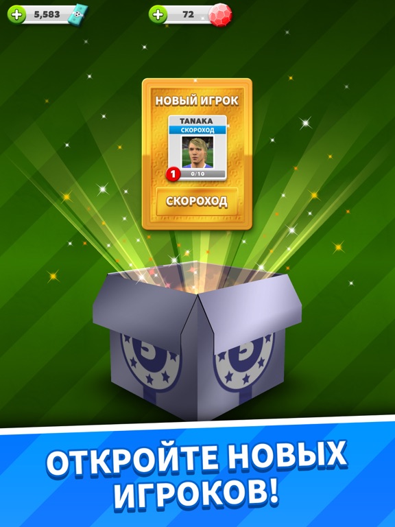 Игра Score! Match