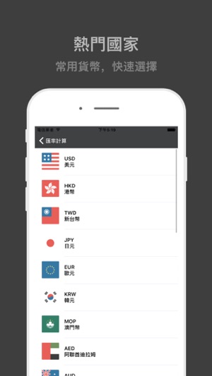 匯率計算器 - 港幣台幣全球匯率實時換算,出境游必備(圖3)-速報App