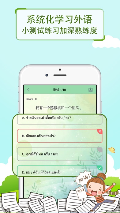 泰语入门-泰国语翻译字母发音会话速成 screenshot 4