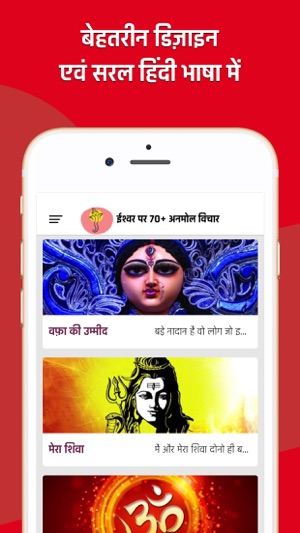 God Status in Hindi(圖3)-速報App